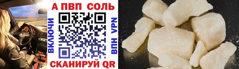 магазин продажи   Трёхгорный  A-PVP СК 
