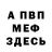 МЕТАДОН кристалл Dawn Rubino