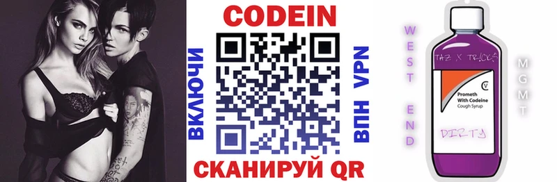Кодеиновый сироп Lean напиток Lean (лин)  Трёхгорный 