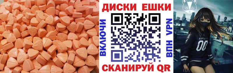 ЭКСТАЗИ ешки  как найти закладки  Трёхгорный 