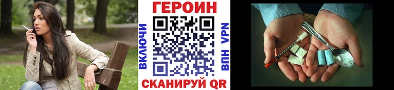 Героин Афган Трёхгорный