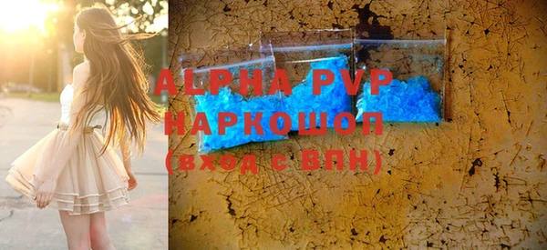 альфа пвп Бугульма