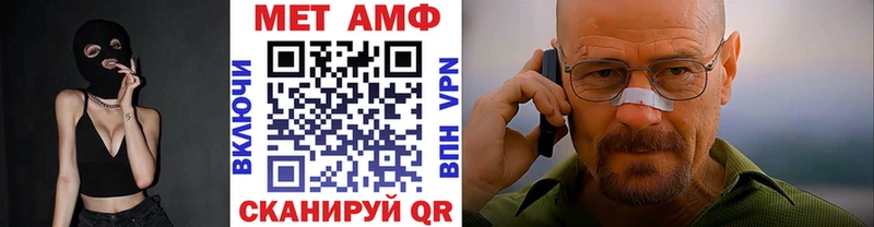 МЕТАМФЕТАМИН мет  hydra как войти  Трёхгорный 