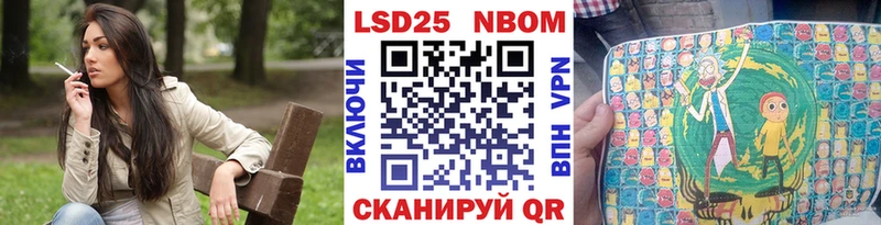 купить   Трёхгорный  Марки N-bome 1500мкг 